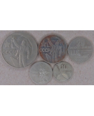 СССР 10, 15, 20,50 копеек, 1 рубль  1967 50 лет Советской Власти  арт. 1350
